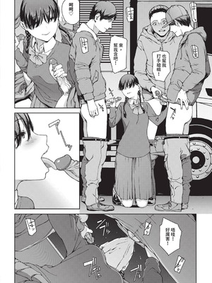 [岩崎ユウキ] 閲覧不能-惨- [DL版] [中国翻訳] [無修正]_176_qxsm