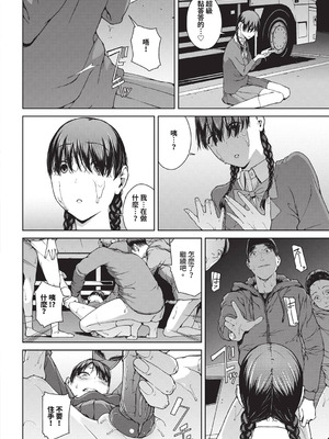 [岩崎ユウキ] 閲覧不能-惨- [DL版] [中国翻訳] [無修正]_178_wjkb