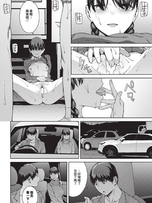 [岩崎ユウキ] 閲覧不能-惨- [DL版] [中国翻訳] [無修正]_184_oant