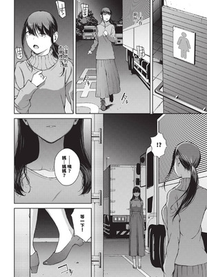[岩崎ユウキ] 閲覧不能-惨- [DL版] [中国翻訳] [無修正]_190_ylci