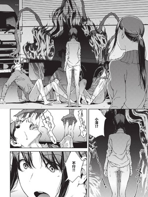 [岩崎ユウキ] 閲覧不能-惨- [DL版] [中国翻訳] [無修正]_192_kchs