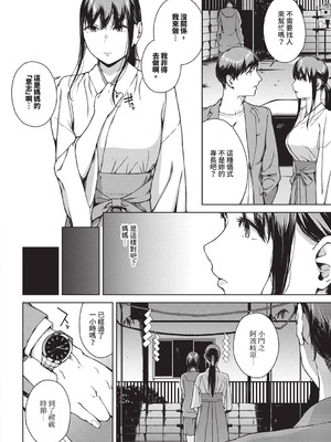 [岩崎ユウキ] 閲覧不能-惨- [DL版] [中国翻訳] [無修正]_202_oryu