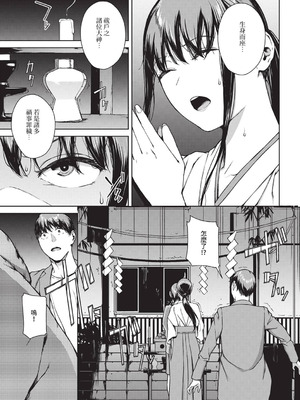 [岩崎ユウキ] 閲覧不能-惨- [DL版] [中国翻訳] [無修正]_203_otun