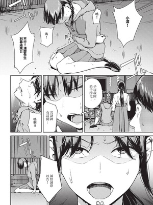 [岩崎ユウキ] 閲覧不能-惨- [DL版] [中国翻訳] [無修正]_204_ghmb