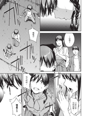 [岩崎ユウキ] 閲覧不能-惨- [DL版] [中国翻訳] [無修正]_205_mccy