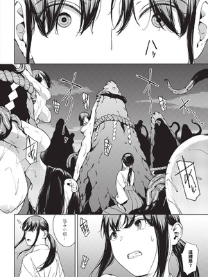 [岩崎ユウキ] 閲覧不能-惨- [DL版] [中国翻訳] [無修正]_208_cyad