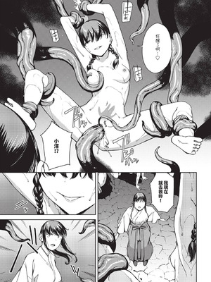 [岩崎ユウキ] 閲覧不能-惨- [DL版] [中国翻訳] [無修正]_209_mief