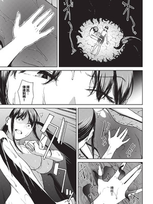 [岩崎ユウキ] 閲覧不能-惨- [DL版] [中国翻訳] [無修正]_223_jnhf
