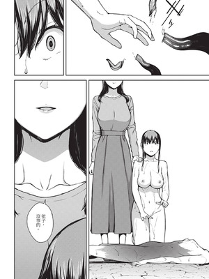 [岩崎ユウキ] 閲覧不能-惨- [DL版] [中国翻訳] [無修正]_224_mptq