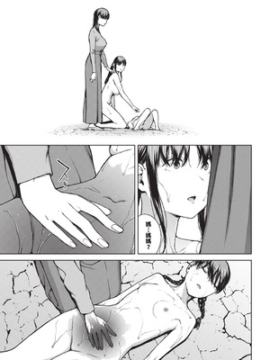 [岩崎ユウキ] 閲覧不能-惨- [DL版] [中国翻訳] [無修正]_225_jxah