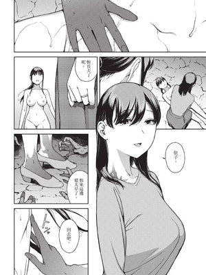 [岩崎ユウキ] 閲覧不能-惨- [DL版] [中国翻訳] [無修正]_226_ksog
