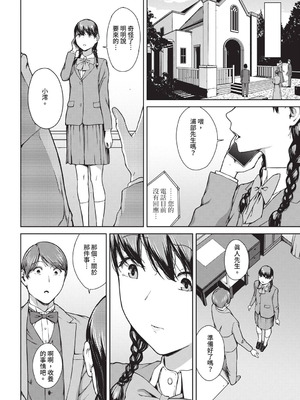 [岩崎ユウキ] 閲覧不能-惨- [DL版] [中国翻訳] [無修正]_230_osoj