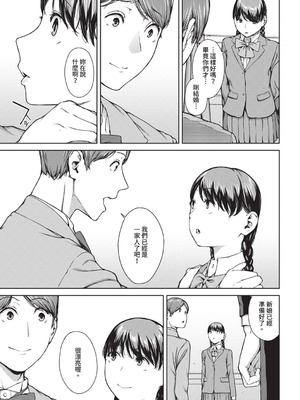 [岩崎ユウキ] 閲覧不能-惨- [DL版] [中国翻訳] [無修正]_231_cmws