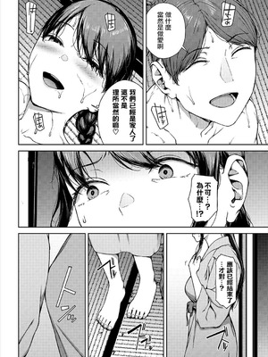 [岩崎ユウキ] 閲覧不能-惨- [DL版] [中国翻訳] [無修正]_242_lsvl