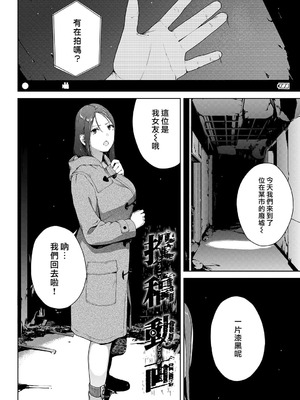 [岩崎ユウキ] 閲覧不能-惨- [DL版] [中国翻訳] [無修正]_259_lapo