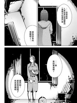 [岩崎ユウキ] 閲覧不能-惨- [DL版] [中国翻訳] [無修正]_260_wiqp