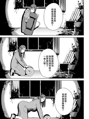 [岩崎ユウキ] 閲覧不能-惨- [DL版] [中国翻訳] [無修正]_261_vrhq