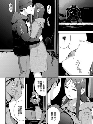 [岩崎ユウキ] 閲覧不能-惨- [DL版] [中国翻訳] [無修正]_262_yfcc