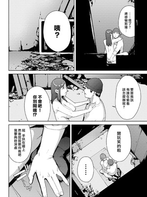 [岩崎ユウキ] 閲覧不能-惨- [DL版] [中国翻訳] [無修正]_272_sdyv