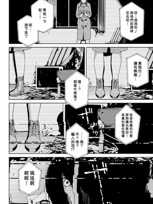[岩崎ユウキ] 閲覧不能-惨- [DL版] [中国翻訳] [無修正]_276_wvnc