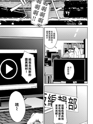 [岩崎ユウキ] 閲覧不能-惨- [DL版] [中国翻訳] [無修正]_277_muqd