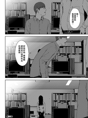 [岩崎ユウキ] 閲覧不能-惨- [DL版] [中国翻訳] [無修正]_278_gurc