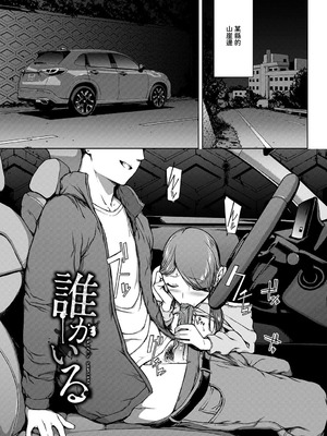 [岩崎ユウキ] 閲覧不能-惨- [DL版] [中国翻訳] [無修正]_279_fbve