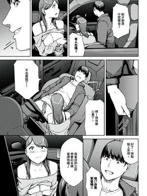 [岩崎ユウキ] 閲覧不能-惨- [DL版] [中国翻訳] [無修正]_281_qgon