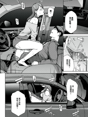 [岩崎ユウキ] 閲覧不能-惨- [DL版] [中国翻訳] [無修正]_282_ossi