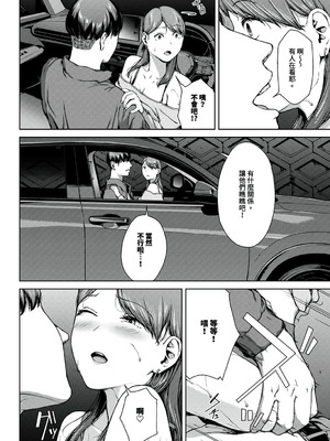 [岩崎ユウキ] 閲覧不能-惨- [DL版] [中国翻訳] [無修正]_284_vxue