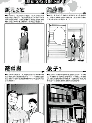 [岩崎ユウキ] 閲覧不能-惨- [DL版] [中国翻訳] [無修正]_289_ppfk