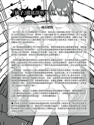 [岩崎ユウキ] 閲覧不能-惨- [DL版] [中国翻訳] [無修正]_290_jqjs