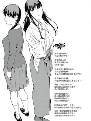 [岩崎ユウキ] 閲覧不能-惨- [DL版] [中国翻訳] [無修正]_291_qlel