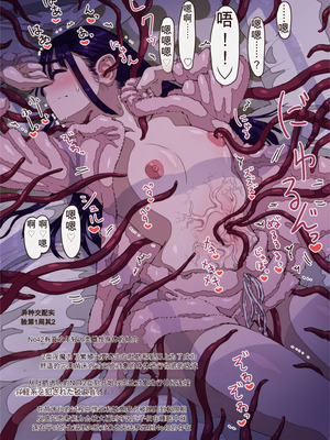 [hokufusya] 異種交配実験 No.033+2.0 追加報告[AI Translated]_02_hcis