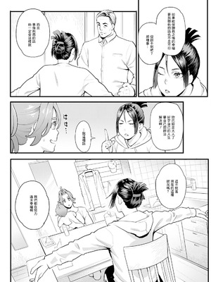 [三上キャノン] 両手にフラワー 第8話 [中国翻訳]_04_jlya