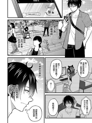 [出雲アユカ] ネトゲ陰キャ♂×清純肉食♀のギルドメンバーオフパコ会 (COMIC ルクセリア vol.03) [中国翻訳] [DL版]_04_qhih