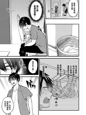 [出雲アユカ] ネトゲ陰キャ♂×清純肉食♀のギルドメンバーオフパコ会 (COMIC ルクセリア vol.03) [中国翻訳] [DL版]_09_bhxo
