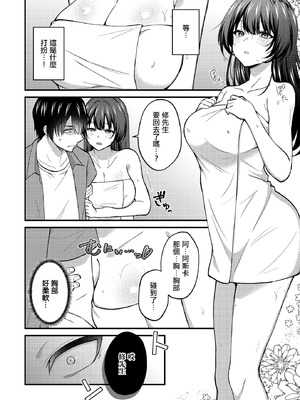 [出雲アユカ] ネトゲ陰キャ♂×清純肉食♀のギルドメンバーオフパコ会 (COMIC ルクセリア vol.03) [中国翻訳] [DL版]_10_opph