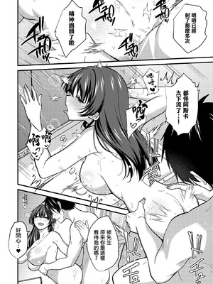 [出雲アユカ] ネトゲ陰キャ♂×清純肉食♀のギルドメンバーオフパコ会 (COMIC ルクセリア vol.03) [中国翻訳] [DL版]_22_evcl