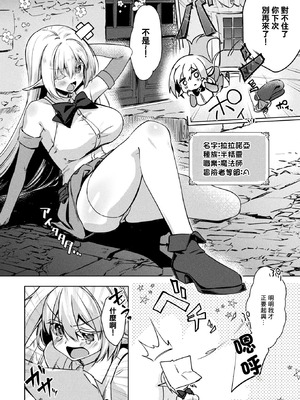 [月面着陸] 魔法使いララノアちゃんの オーク懲らしめ大作戦 (コミックアンリアル 2026年4月号 Vol.120) [中国翻訳] [DL版]_02_iint