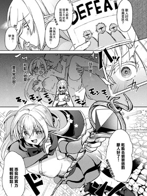 [月面着陸] 魔法使いララノアちゃんの オーク懲らしめ大作戦 (コミックアンリアル 2026年4月号 Vol.120) [中国翻訳] [DL版]_03_nksg
