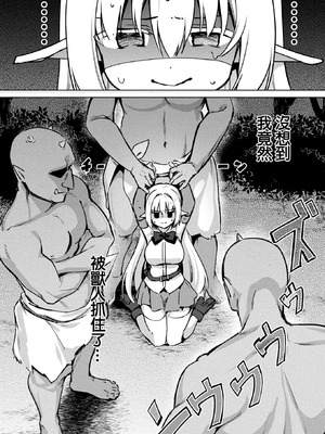 [月面着陸] 魔法使いララノアちゃんの オーク懲らしめ大作戦 (コミックアンリアル 2026年4月号 Vol.120) [中国翻訳] [DL版]_04_cird