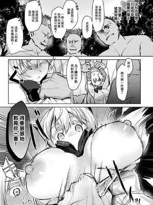 [月面着陸] 魔法使いララノアちゃんの オーク懲らしめ大作戦 (コミックアンリアル 2026年4月号 Vol.120) [中国翻訳] [DL版]_05_wntl
