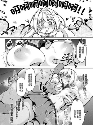 [月面着陸] 魔法使いララノアちゃんの オーク懲らしめ大作戦 (コミックアンリアル 2026年4月号 Vol.120) [中国翻訳] [DL版]_06_hapw