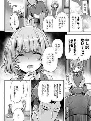 [吉田] あなたのママになってあげる_006