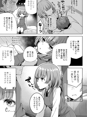 [吉田] あなたのママになってあげる_007