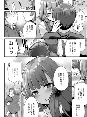 [吉田] あなたのママになってあげる_008