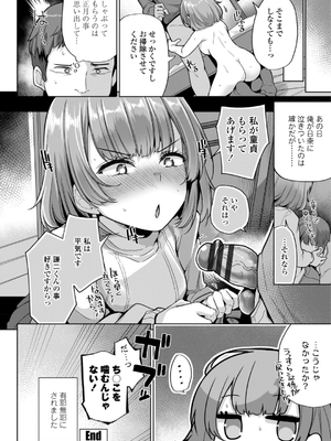 [吉田] あなたのママになってあげる_024