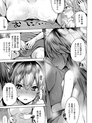 [吉田] あなたのママになってあげる_049
