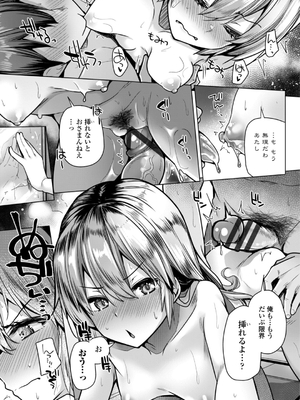 [吉田] あなたのママになってあげる_053
